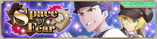 画像ギャラリー No.002のサムネイル画像 / 「IDOL FANTASY」，プレゼントイベント“Space of Fear”ほか，さまざまなイベントやキャンペーンが開催