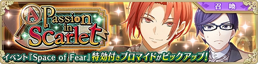 画像ギャラリー No.009のサムネイル画像 / 「IDOL FANTASY」，プレゼントイベント“Space of Fear”ほか，さまざまなイベントやキャンペーンが開催