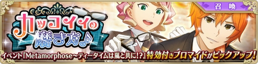 画像ギャラリー No.002のサムネイル画像 / 「IDOL FANTASY」,新イベント&イベント召喚を開催。メインストーリーの追加も