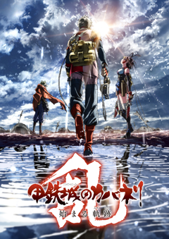 画像ギャラリー No.002のサムネイル画像 / 六根清浄!新作ゲーム「甲鉄城のカバネリ -乱-」が2018年夏にPC/スマホ向けに配信