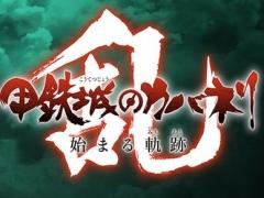 DMM GAMES，TGS 2018の出展情報第3弾を公開。各ステージイベントのスケジュールと出演者を明らかに