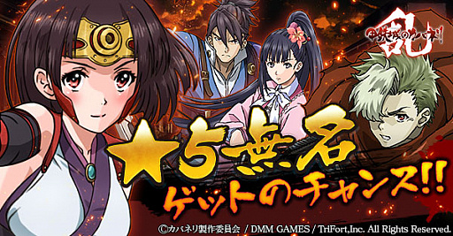 画像ギャラリー No.003のサムネイル画像 / 「甲鉄城のカバネリ -乱-」の事前登録者数が12万人を突破
