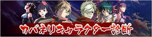 画像ギャラリー No.004のサムネイル画像 / 「甲鉄城のカバネリ -乱-」，事前登録者数が20万人を突破。公式サイトにキャラクター診断が開設
