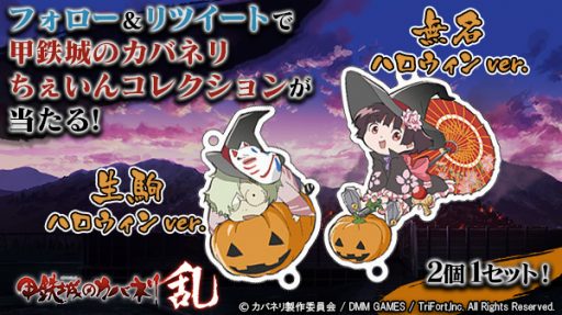 画像ギャラリー No.003のサムネイル画像 / 「甲鉄城のカバネリ -乱-」，事前登録者数が25万人を突破。フォロー＆リツイートキャンペーン開催中
