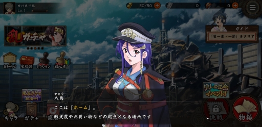 画像ギャラリー No.014のサムネイル画像 / 「甲鉄城のカバネリ -乱-」の葉矢と八鳥が4Gamer編集部にやってきた。原作アニメファンも嬉しい，充実のチュートリアルを紹介