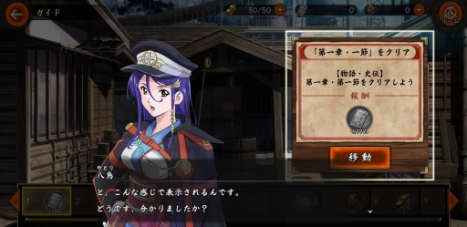 画像ギャラリー No.019のサムネイル画像 / 「甲鉄城のカバネリ -乱-」の葉矢と八鳥が4Gamer編集部にやってきた。原作アニメファンも嬉しい，充実のチュートリアルを紹介