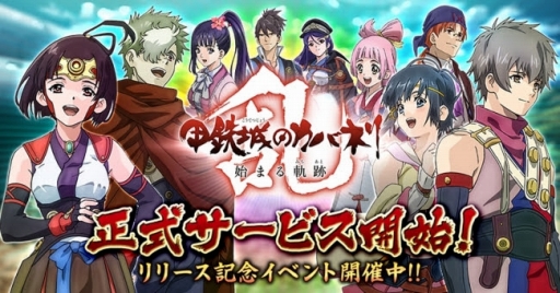画像ギャラリー No.003のサムネイル画像 / 「甲鉄城のカバネリ -乱-」がPCブラウザ/スマートフォン向けに配信開始。テレビアニメ「甲鉄城のカバネリ」から続く物語を描く“正統続編”