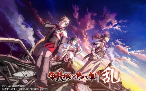 画像ギャラリー No.005のサムネイル画像 / 「甲鉄城のカバネリ -乱-」がPCブラウザ/スマートフォン向けに配信開始。テレビアニメ「甲鉄城のカバネリ」から続く物語を描く“正統続編”