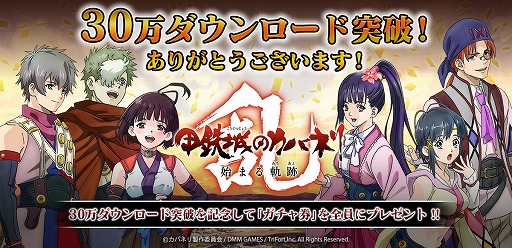 画像ギャラリー No.001のサムネイル画像 / 「甲鉄城のカバネリ -乱-」，ダウンロード数30万人突破を記念してニコニコ生放送の配信が決定
