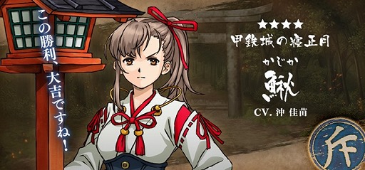 画像ギャラリー No.009のサムネイル画像 / 「甲鉄城のカバネリ -乱-」,新イベント「幻の社で初詣!?甲鉄城の寝正月」が開催。晴れ着姿のキャラクターが新登場