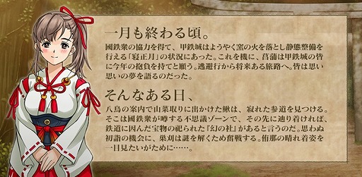 画像ギャラリー No.010のサムネイル画像 / 「甲鉄城のカバネリ -乱-」,新イベント「幻の社で初詣!?甲鉄城の寝正月」が開催。晴れ着姿のキャラクターが新登場