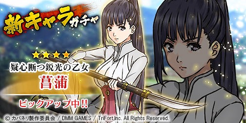 画像ギャラリー No.002のサムネイル画像 / 「甲鉄城のカバネリ -乱-」，アニメ本編の衣装を着た「生駒」と「菖蒲」が登場