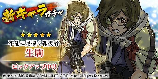 画像ギャラリー No.003のサムネイル画像 / 「甲鉄城のカバネリ -乱-」，アニメ本編の衣装を着た「生駒」と「菖蒲」が登場