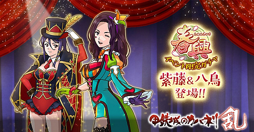 画像ギャラリー No.001のサムネイル画像 / 「甲鉄城のカバネリ -乱-」，限定キャラが入手できる「春興イベント」が開催。「★6固有武器設計図」が獲得できる腕試しも