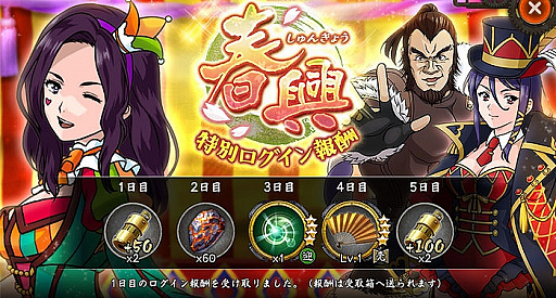 画像ギャラリー No.004のサムネイル画像 / 「甲鉄城のカバネリ -乱-」，限定キャラが入手できる「春興イベント」が開催。「★6固有武器設計図」が獲得できる腕試しも