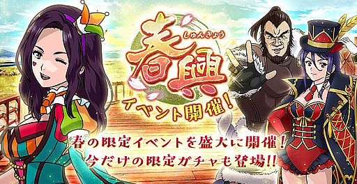 画像ギャラリー No.007のサムネイル画像 / 「甲鉄城のカバネリ -乱-」，限定キャラが入手できる「春興イベント」が開催。「★6固有武器設計図」が獲得できる腕試しも