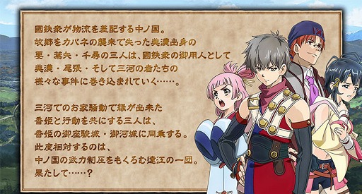 画像ギャラリー No.002のサムネイル画像 / 「甲鉄城のカバネリ -乱-」,新シナリオ「八章 問わる理由」が追加