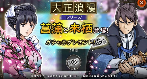 画像ギャラリー No.004のサムネイル画像 / 「甲鉄城のカバネリ -乱-」,新シナリオ「八章 問わる理由」が追加