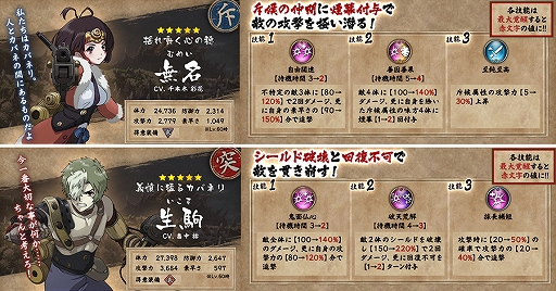 画像ギャラリー No.003のサムネイル画像 / 「甲鉄城のカバネリ -乱-」,劇場版「甲鉄城のカバネリ 海門決戦」と連動したガシャを配信。海門決戦の「無名」と「生駒」が登場