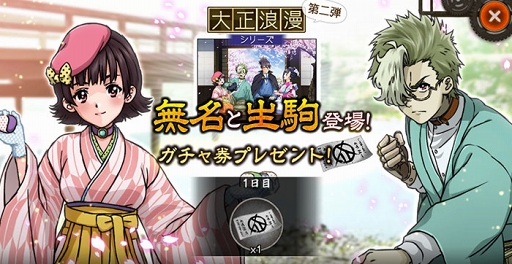 画像ギャラリー No.004のサムネイル画像 / 「甲鉄城のカバネリ -乱-」,新シナリオ史伝が追加。着物姿の「無名」「生駒」がガチャに登場