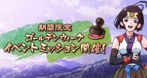 画像ギャラリー No.007のサムネイル画像 / 「甲鉄城のカバネリ -乱-」,新シナリオ史伝が追加。着物姿の「無名」「生駒」がガチャに登場