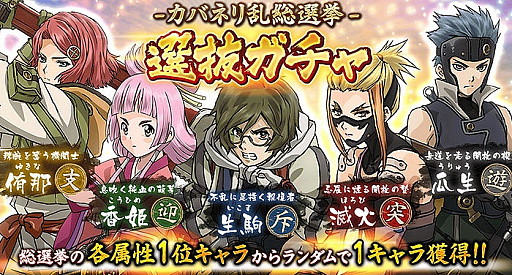画像ギャラリー No.003のサムネイル画像 / 「甲鉄城のカバネリ -乱-」,シナリオ「10章 昇る黒炎」が追加。ガチャには“お忍び変装”の「香姫」などが登場