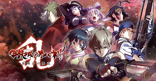 画像ギャラリー No.001のサムネイル画像 / リニューアルを果たした「甲鉄城のカバネリ -乱- 夜明けの舞花」の配信がスタート。合計10日のログインで100連ガチャを引けるイベントも開催
