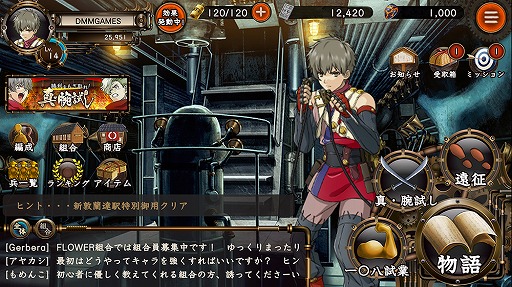 画像ギャラリー No.002のサムネイル画像 / リニューアルを果たした「甲鉄城のカバネリ -乱- 夜明けの舞花」の配信がスタート。合計10日のログインで100連ガチャを引けるイベントも開催