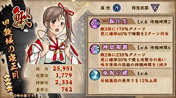 画像ギャラリー No.007のサムネイル画像 / リニューアルを果たした「甲鉄城のカバネリ -乱- 夜明けの舞花」の配信がスタート。合計10日のログインで100連ガチャを引けるイベントも開催