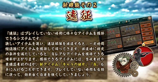 画像ギャラリー No.009のサムネイル画像 / リニューアルを果たした「甲鉄城のカバネリ -乱- 夜明けの舞花」の配信がスタート。合計10日のログインで100連ガチャを引けるイベントも開催