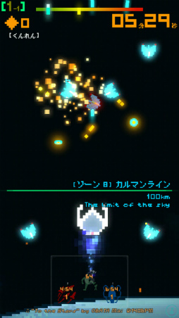 画像ギャラリー No.001のサムネイル画像 / 無限に広がる大宇宙と自機。スマホ向けクリッカー系STG「uVu - yoU versus Universe」を紹介する「(ほぼ)日刊スマホゲーム通信」第1676回