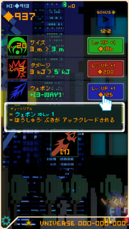 画像ギャラリー No.003のサムネイル画像 / 無限に広がる大宇宙と自機。スマホ向けクリッカー系STG「uVu - yoU versus Universe」を紹介する「(ほぼ)日刊スマホゲーム通信」第1676回