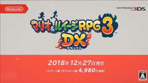 画像ギャラリー No.002のサムネイル画像 / 3DS「マリオ＆ルイージRPG3 DX」が2018年12月27日に発売決定