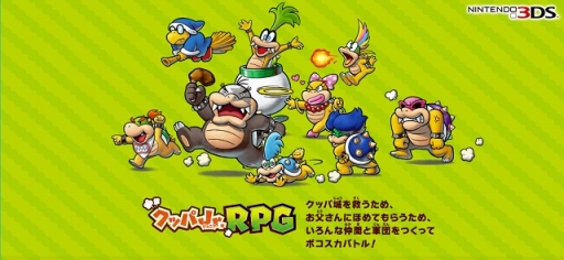画像ギャラリー No.001のサムネイル画像 / 「マリオ＆ルイージRPG3 DX」の公式サイトが公開に。クッパJr.が主役の新要素「クッパJr.RPG」の情報も