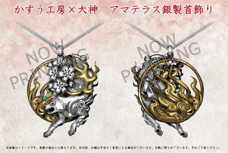 画像ギャラリー No.010のサムネイル画像 / Nintendo Switch版「大神 絶景版」の発売日が8月9日に決定。ゲーム内で使用された楽曲など，計22曲を収録したサウンドトラックCD同梱版も