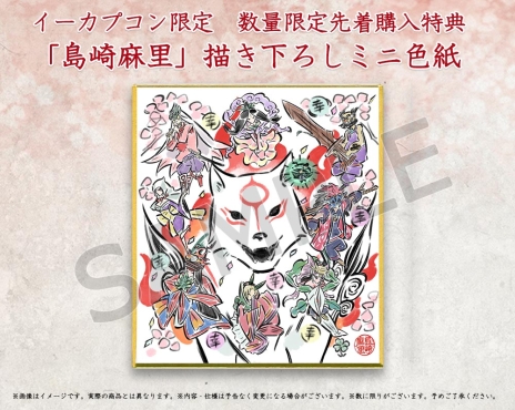 画像ギャラリー No.012のサムネイル画像 / Nintendo Switch版「大神 絶景版」の発売日が8月9日に決定。ゲーム内で使用された楽曲など，計22曲を収録したサウンドトラックCD同梱版も