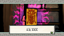 画像ギャラリー No.011のサムネイル画像 / Switch版「大神 絶景版」，人気投票上位の疾飛丸と味美が公開