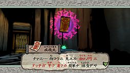 画像ギャラリー No.012のサムネイル画像 / Switch版「大神 絶景版」，人気投票上位の疾飛丸と味美が公開