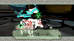 画像ギャラリー No.013のサムネイル画像 / Switch版「大神 絶景版」，人気投票上位の疾飛丸と味美が公開