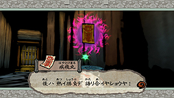 画像ギャラリー No.014のサムネイル画像 / Switch版「大神 絶景版」，人気投票上位の疾飛丸と味美が公開