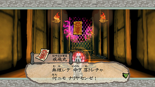 画像ギャラリー No.017のサムネイル画像 / Switch版「大神 絶景版」，人気投票上位の疾飛丸と味美が公開