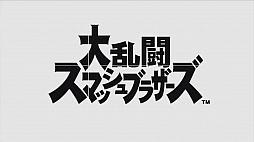 画像ギャラリー No.006のサムネイル画像 / 「大乱闘スマッシュブラザーズ(仮称)」が2018年内にNintendo Switchで発売。インクリングやマリオ,リンクの登場する映像が公開