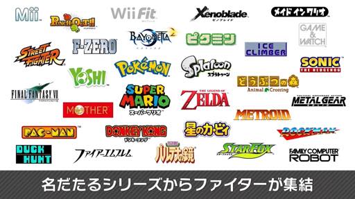 画像ギャラリー No.004のサムネイル画像 / ［E3 2018］Nintendo Switch「大乱闘スマッシュブラザーズ SPECIAL」が，2018年12月7日に発売決定。歴代作の登場キャラクターが全部参戦