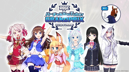 画像ギャラリー No.001のサムネイル画像 / RAGE 2018 Summer，VTuber同士による対戦イベントや「大乱闘スマッシュブラザーズ SPECIAL」の体験会を開催