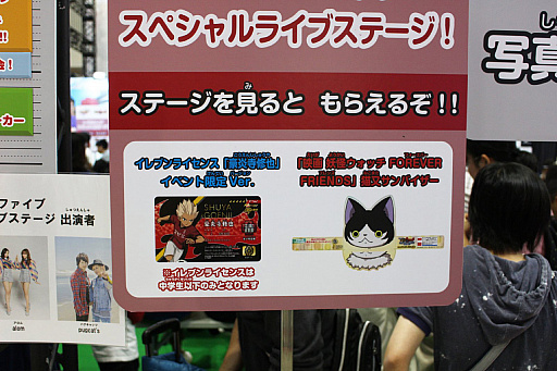 画像ギャラリー No.021のサムネイル画像 / 任天堂やレベルファイブなど,ゲームメーカーも多数参加した「次世代ワールドホビーフェア'18 Summer」レポート。SIEの噂のキャラクター「ゴンじろー」の正体も明らかに