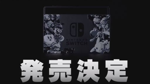 画像ギャラリー No.015のサムネイル画像 / 特別デザインの本体がセットになった「スマブラ」SPECIALセットが11月16日発売決定。「どうぶつの森」シリーズから“しずえさん”の参戦も明らかに