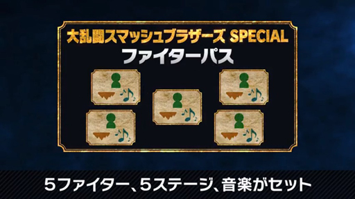 画像ギャラリー No.003のサムネイル画像 / 「大乱闘スマッシュブラザーズ SPECIAL」の早期購入特典は“ファイター”の「パックンフラワー」。5ファイター分のDLC販売も