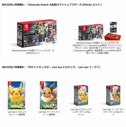 画像ギャラリー No.002のサムネイル画像 / Amazon,「スマブラSP」Switchセットと「ポケモン ピカ・ブイ」合わせ買いで1000円引き。「Rift」「Oculus Go」正規品の予約受付も
