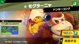 画像ギャラリー No.069のサムネイル画像 / 「大乱闘スマッシュブラザーズ SPECIAL」がいよいよ本日発売! ゲームを楽しむうえで知っておきたいバトルや新要素の情報をまとめて紹介