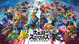 画像ギャラリー No.002のサムネイル画像 / 「スマブラSP」がパッケージソフトDL版の第1位。任天堂が2018年のSwitchソフトダウンロードランキングを公開